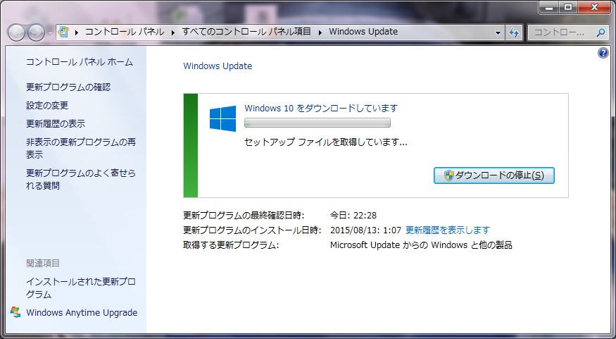 「Windows10アップグレード」時間かかる