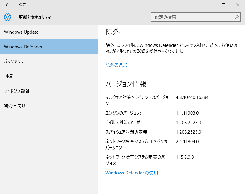 「Windows10 でMSEを見る