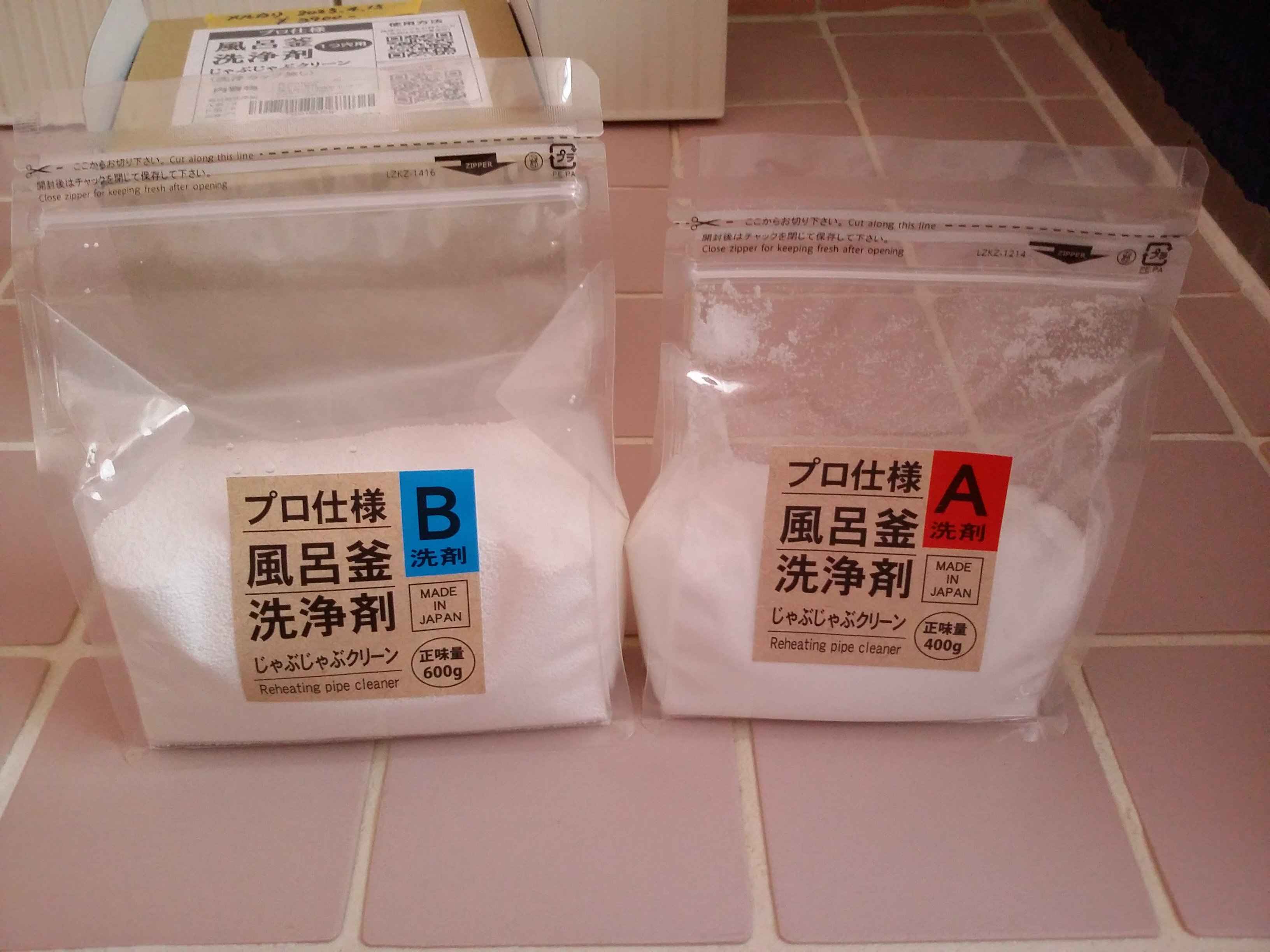 中身は2回分有り 中身は2回分有り