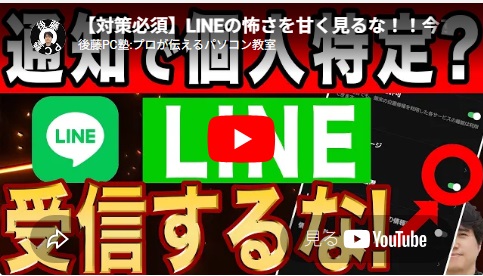 後藤PC塾