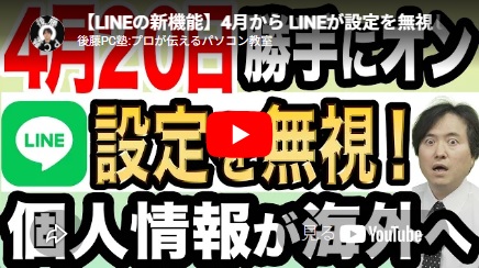 後藤PC塾